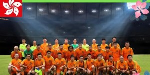 联动，香港明星足球队将于8月13日亮相贵州村超