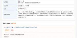 王一博起诉黑粉侵权 将在网络法庭开庭审理