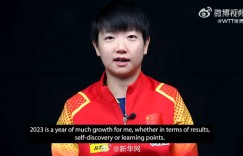 恭喜！国际乒联2023年度最佳男女运动员樊振东孙颖莎